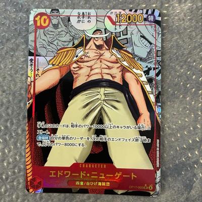 Использованная карточная игра One Piece Эдвард Ньюгейт OP17-005 Комикс Параллельная