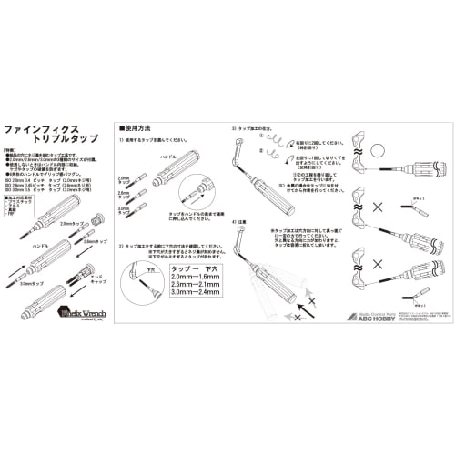ABC HOBBY Triple Tap (2.0mm/2.6mm/3.0mm) 18865