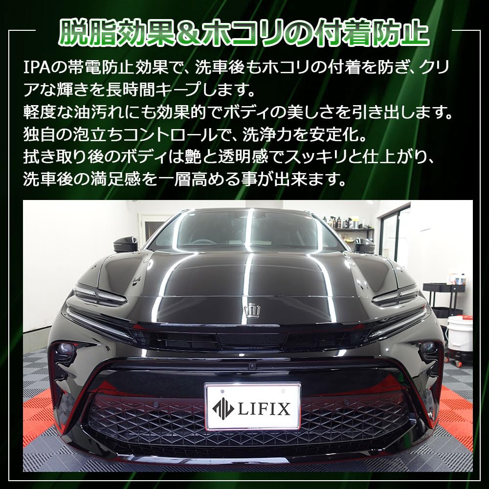 LIFIX WASH - это нейтральный автомобильный шампунь, специализирующийся на очистке. Его усиленная чистящая способность оставляет чистый. Его густая пена обеспечивает отличный отличный