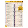 Nolty 2027 Calendar Wall Hanging A2 C131