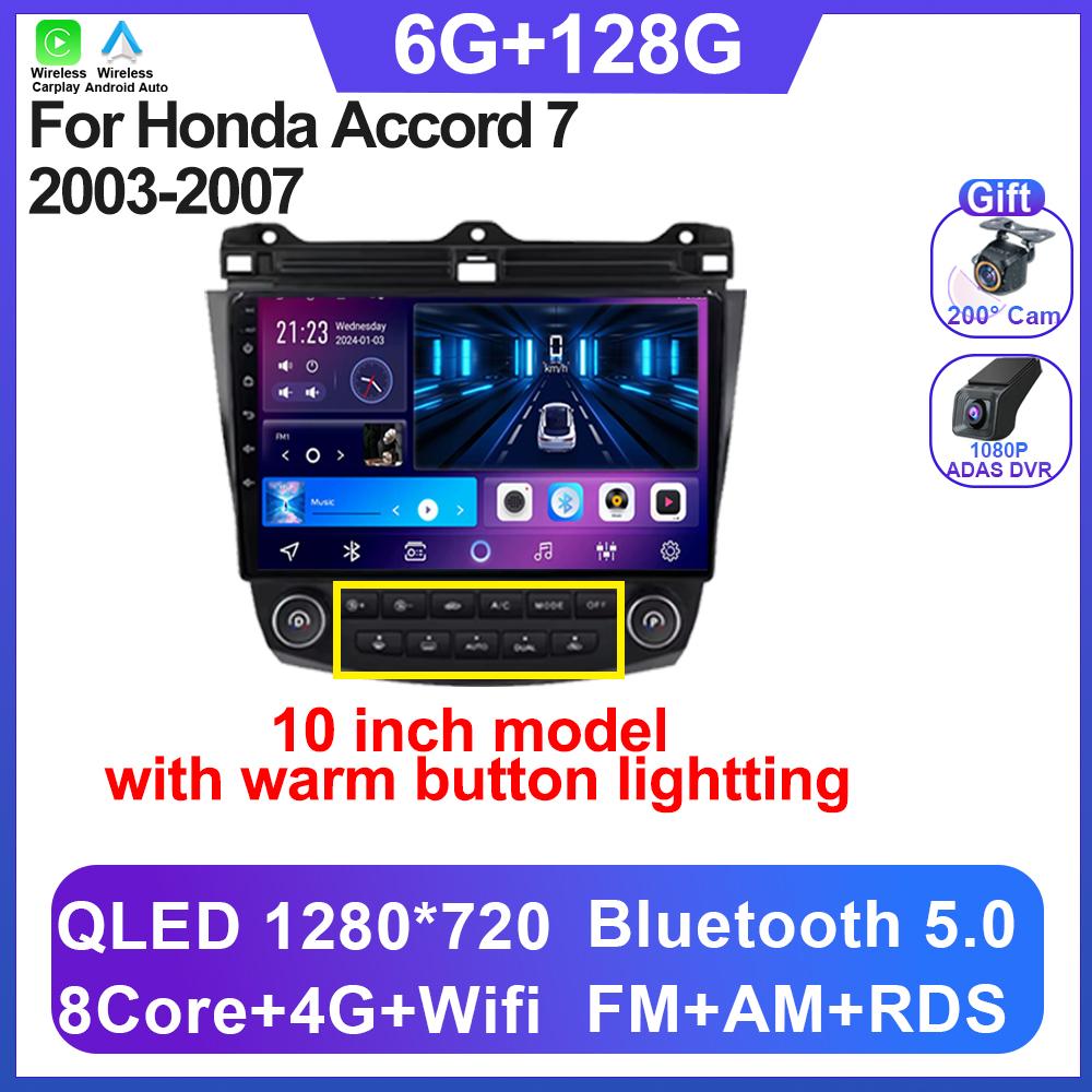 Автомагнитола Android 14 для Honda Accord 7 2003-2007 Carplay Android Auto Авторадио Сенсорный экран Без 2din Головное устройство 5G Wi-Fi BT DSP