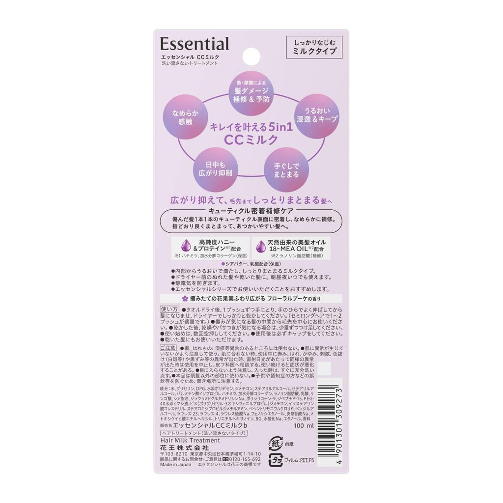 Молочко Essential CC 100 мл