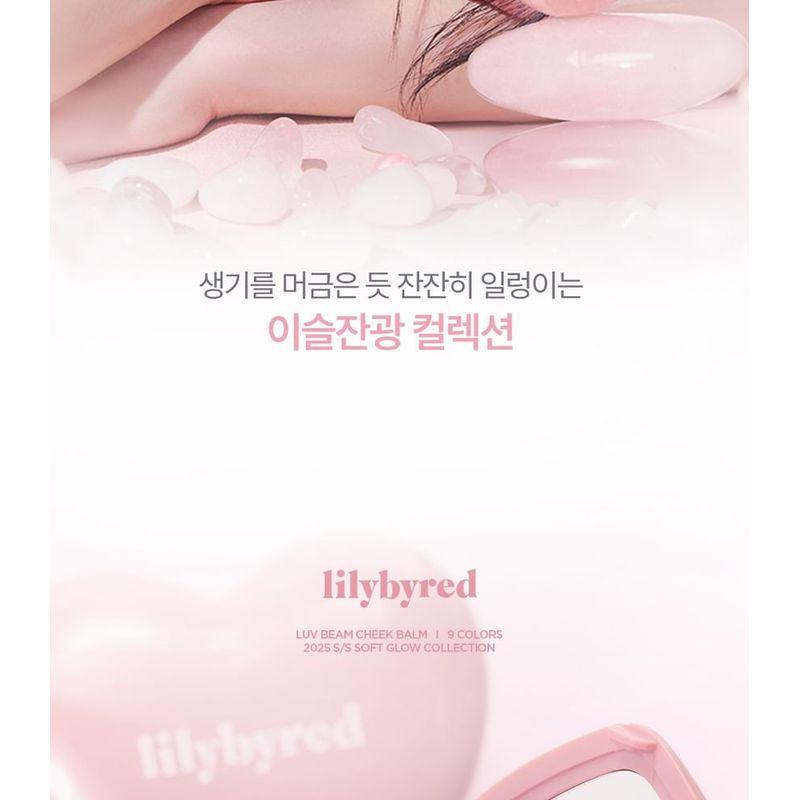 lilybyred Бальзам для щек Luv Beam Soft Glow Edition - 2 цвета