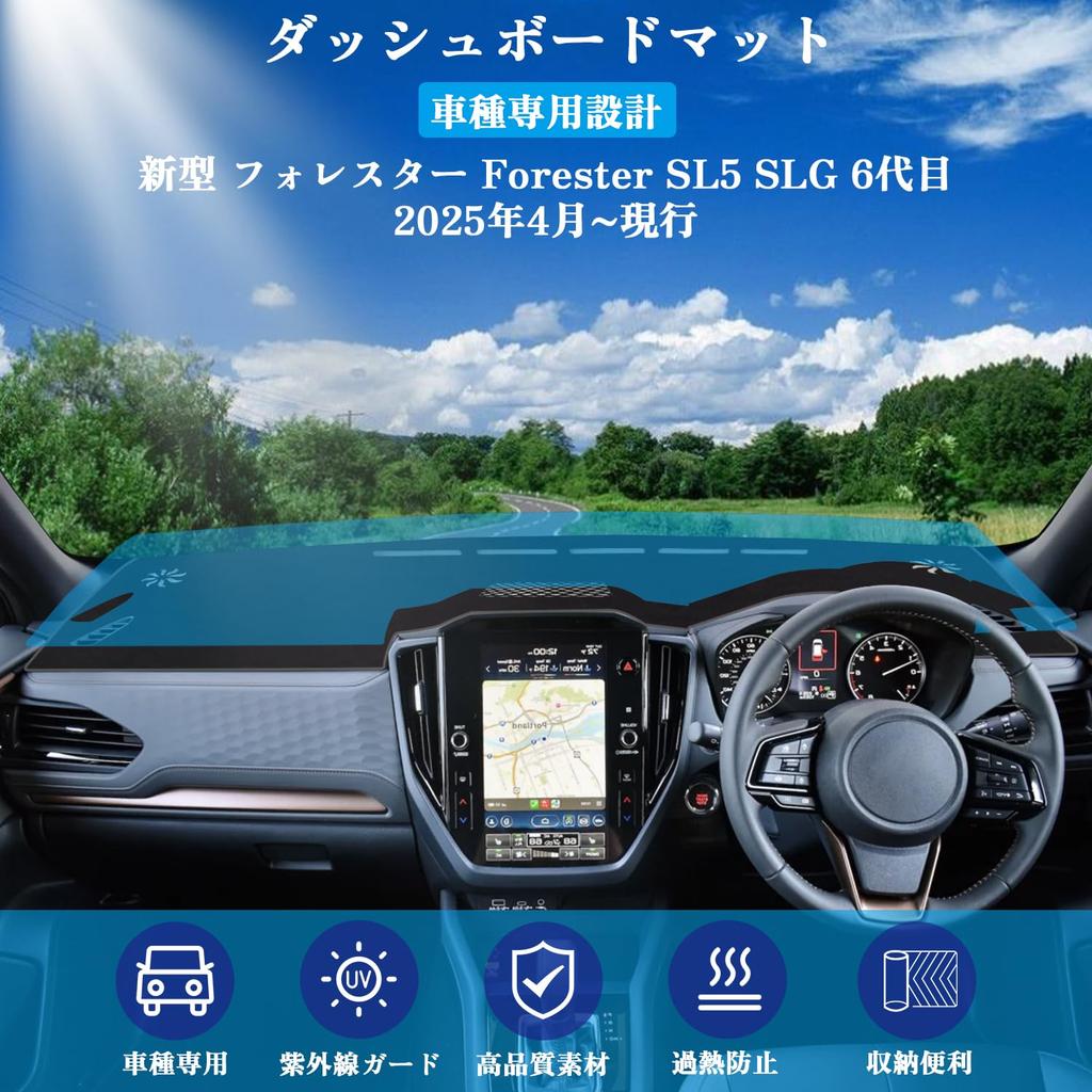 Kurtz Dashboard Mat for Subaru Forester SL5 SLG April 2025 Design Sun Dashboard Protective Interior Custom Parts Flannel Material Reduces Heat