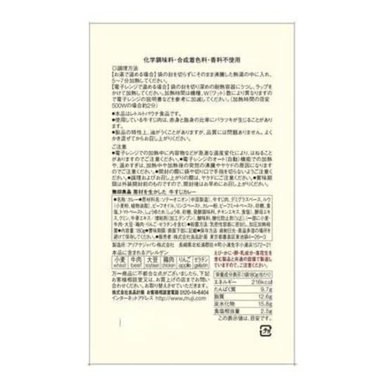 Muji Curry Beef Tendon 180g Set 5