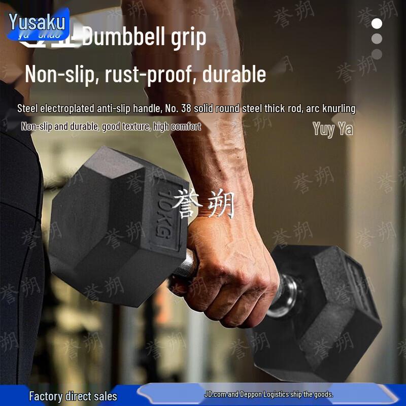 Hexagonal Rubber-Coated Dumbbell