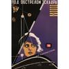 Советский авангард Металлическая жестяная табличка Декор для офиса, дома, бара