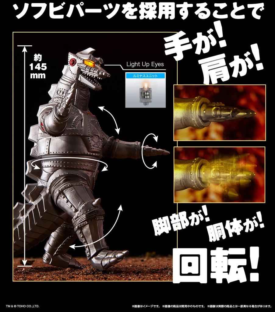 Ultimate Luminous Mechagodzilla 1974 Мягкая виниловая фигурка Godzilla