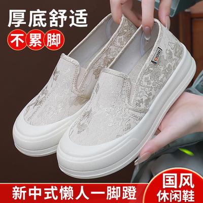 Маленькие белые парусиновые туфли на толстой подошве в национальном стиле, женские, новинка 2025 года, ретро, новые китайские повседневные туфли с одной педалью, ленивые рыбацкие туфли