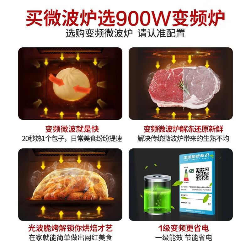 Gree Microwave Oven Home High end Tablet Intelligent Variable Frequency Oven 900W23 Litre Lightwave Oven