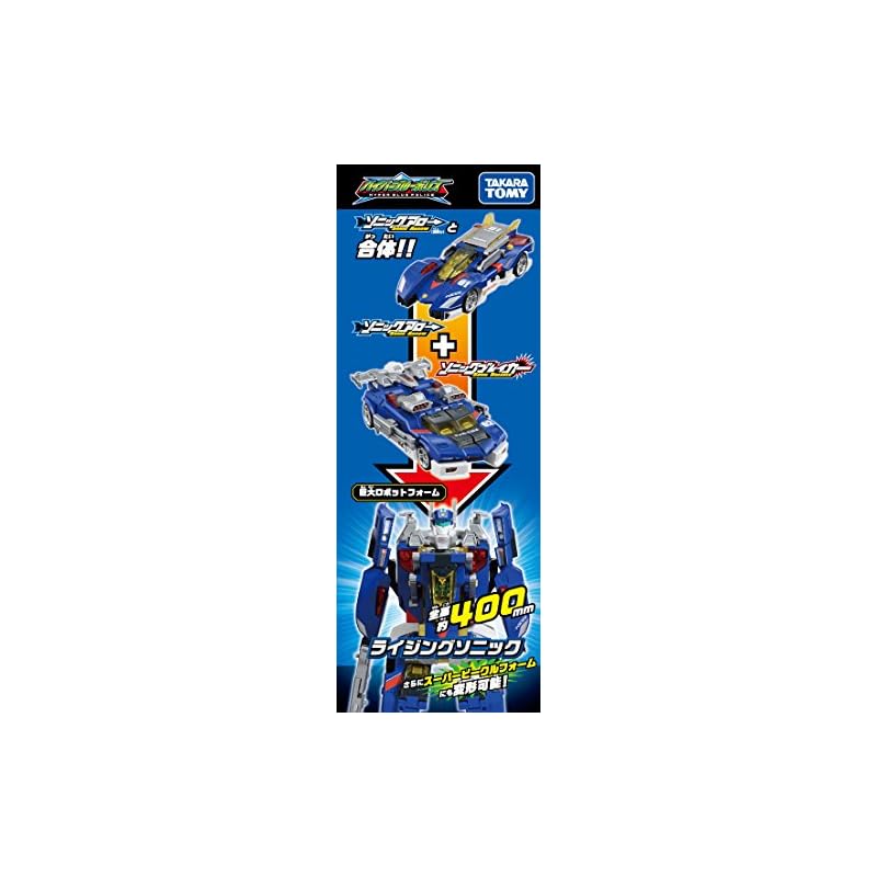 Tomica Hyper Blue Police 02 Соник Брейкер
