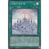 Yu-Gi-Oh! DBTM-JP021 Silver Labyrinth Castle (Japanese Super Rare) Tactical Masters