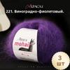 Yarn, 1 mm, 260 m, 80 g, set of 3, Kid Mohair, Mohair, brown