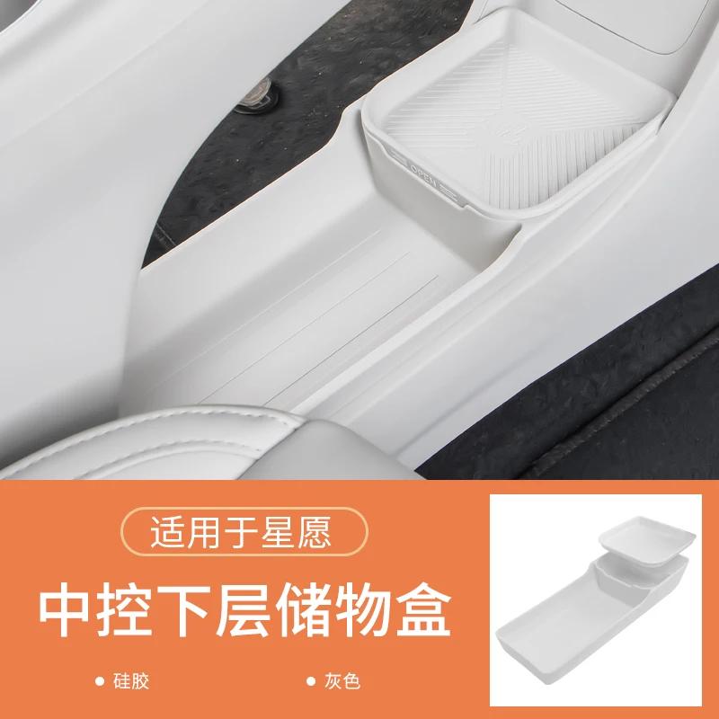 Центральный ящик для хранения для Geely Star Wish Xingyuan Аксессуары для подлокотника Органайзер для interior