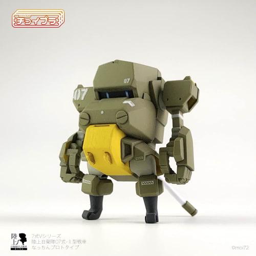 M.I.Molde Cavico Choipura Series No. 014 Type 7 V Series JGSDF Type 07-II Tank Nacchin Prototype with Weapon Set, Approximately 45mm Tall, Plastic Mod