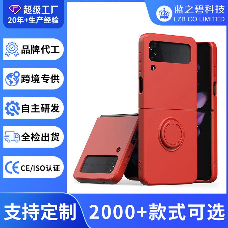 Прямая поставка чехол для мобильного телефона Samsung zflip4 подходящий для Amazon z5 со встроенным держателем-кольцом чехол для телефона с складным экраном