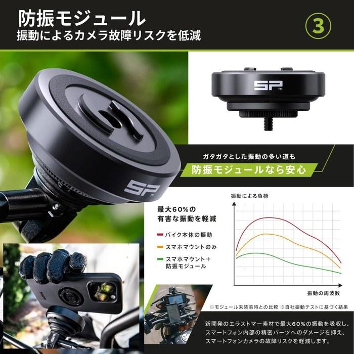 SP CONNECT Moto Mount Pro + iPhone SP CONNECT Phone Case + Anti-Vibration Module Bicycle/Motorcycle Smartphone Holder with Magnetic