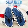 Summer Fashion Men's Flip Flops Beach Sandals for Men Flat Slippers Non-slip Shoes Men Sandals Plus Size 40-45