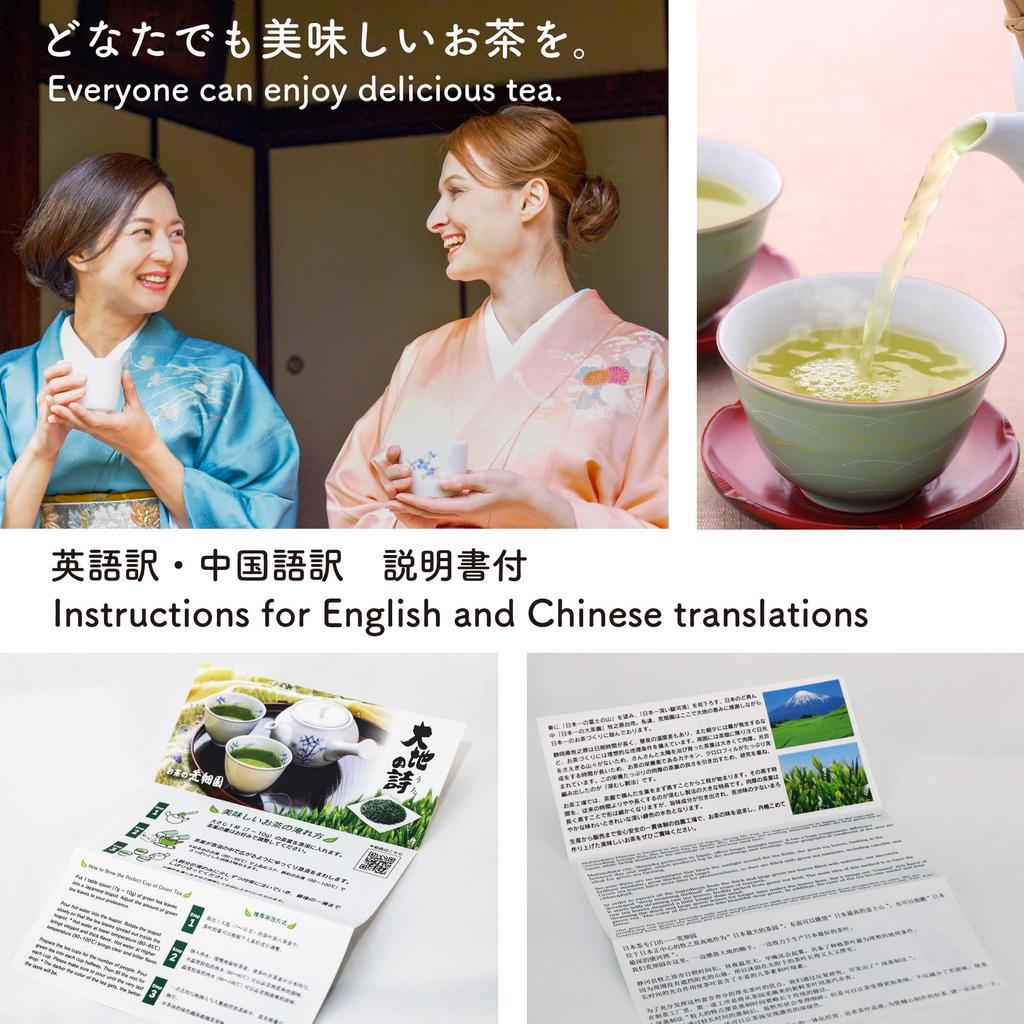 Arahataen Daichi no Uta Shizuoka Green Tea Gift Set 80g x 2 Deep Steamed Floral Pattern Can