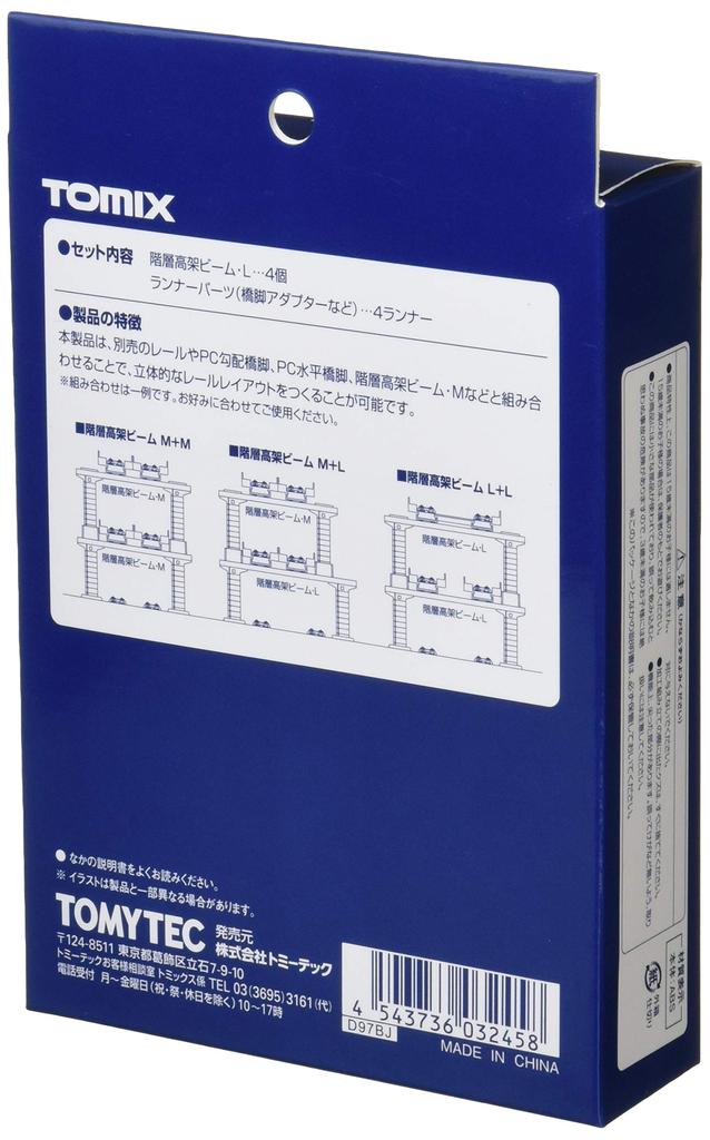 TOMIX N Gauge Level Elevated Beam L 4 шт. 3245 Железнодорожные модели Supplies