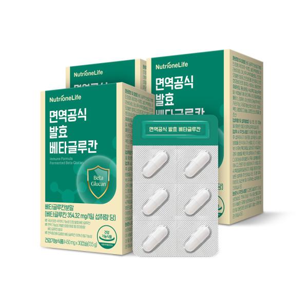 Nutrione Jung Woo-sung Immune Formula Fermented Beta Glucan 3 Boxes 3 Month Supply
