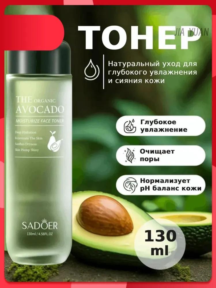130 мл тоника