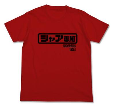 Футболка с эксклюзивным логотипом Cospa Mobile Suit Gundam Char красного цвета, размер M
