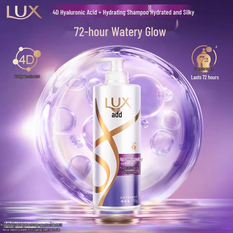 Lux Hydrating Silky Smooth Shampoo 200g