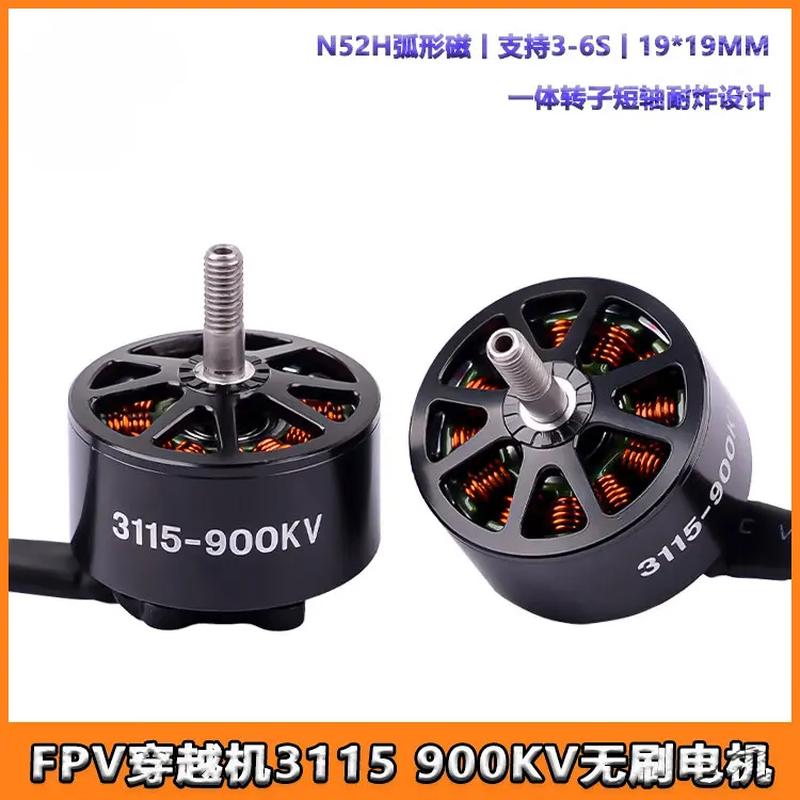 Qishao 3115 900KV Brushless FPV Drone Motor