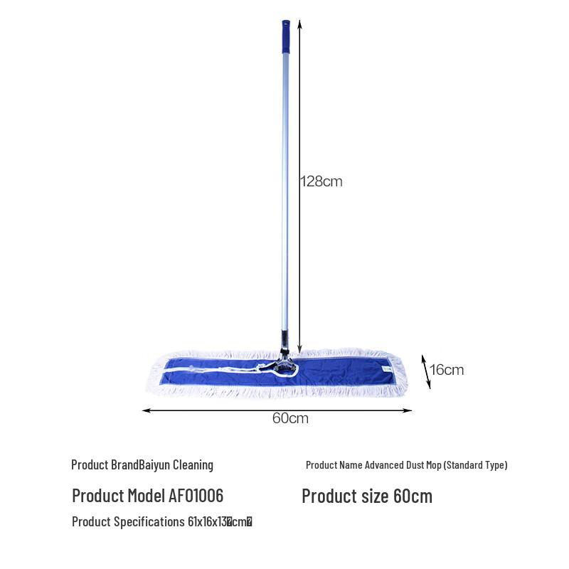 Baiyun Cleaning Commercial Dust Flat Mop