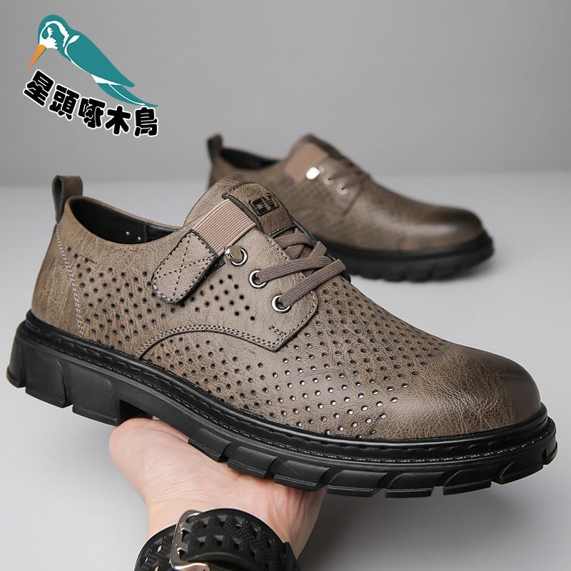 2025 New Casual Leather Shoes Men's Leather Trend Breathable Casual Shoes Hollow Magic Leather Shoes