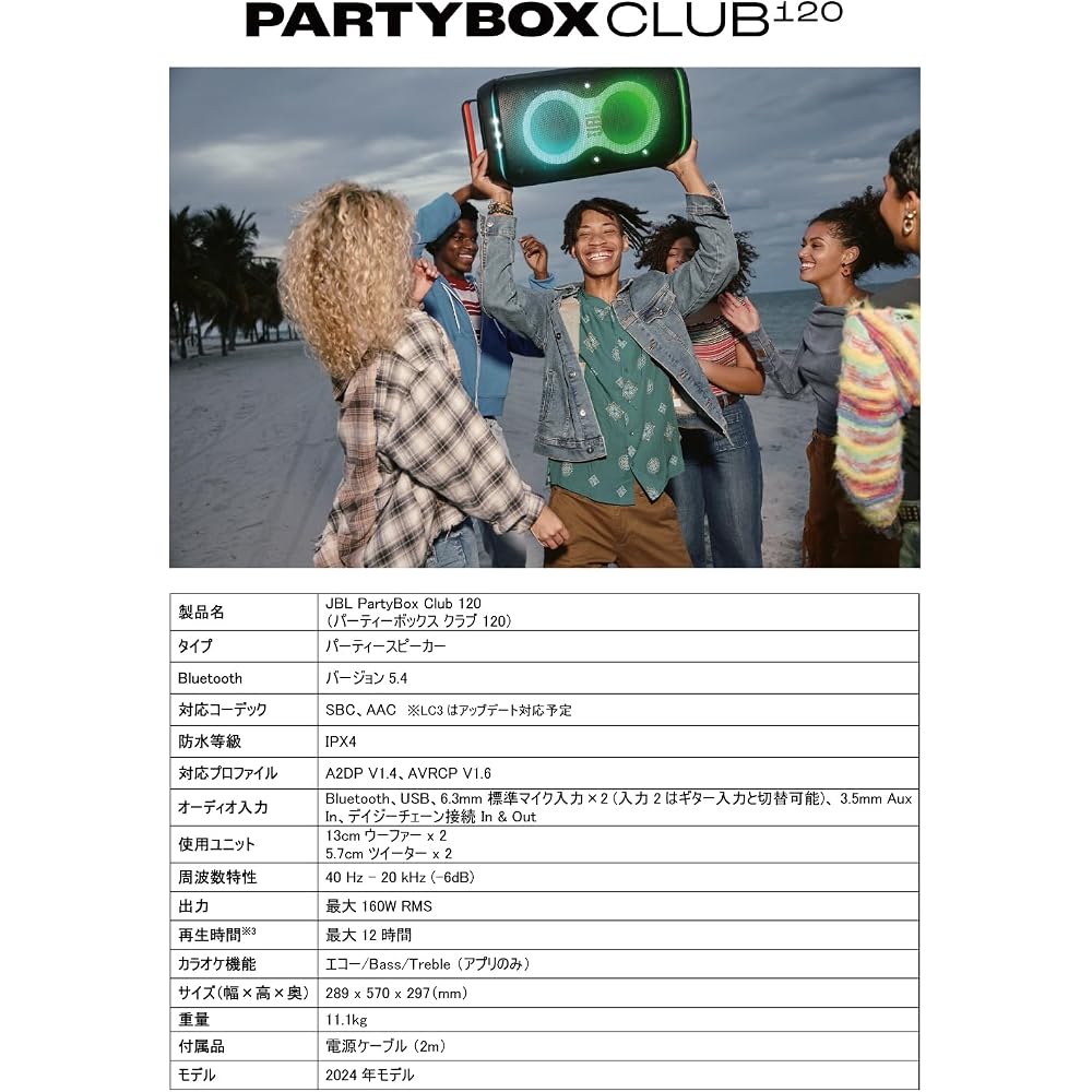JBL PartyBox Club 120 Bluetooth Speaker, Wireless, 160W Output, IPX4 Water Resistant, Microphone Input, Guitar Input, Black (JBLPBCLUB120JN)