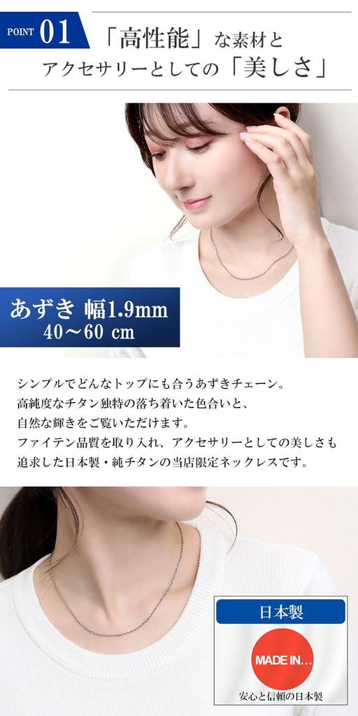 Ожерелье из титана KJ Phiten, ширина Azuki, сделано в Японии, металл, не вызывает аллергии [KJ Phiten] [Ограниченный товар] 1,9 мм, 40–60 см (60см)