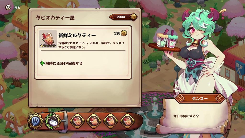 Cuisineer Pom and Manpuku Dungeon Original Digital Wallpaper Distribution -PS5 [Bonus]