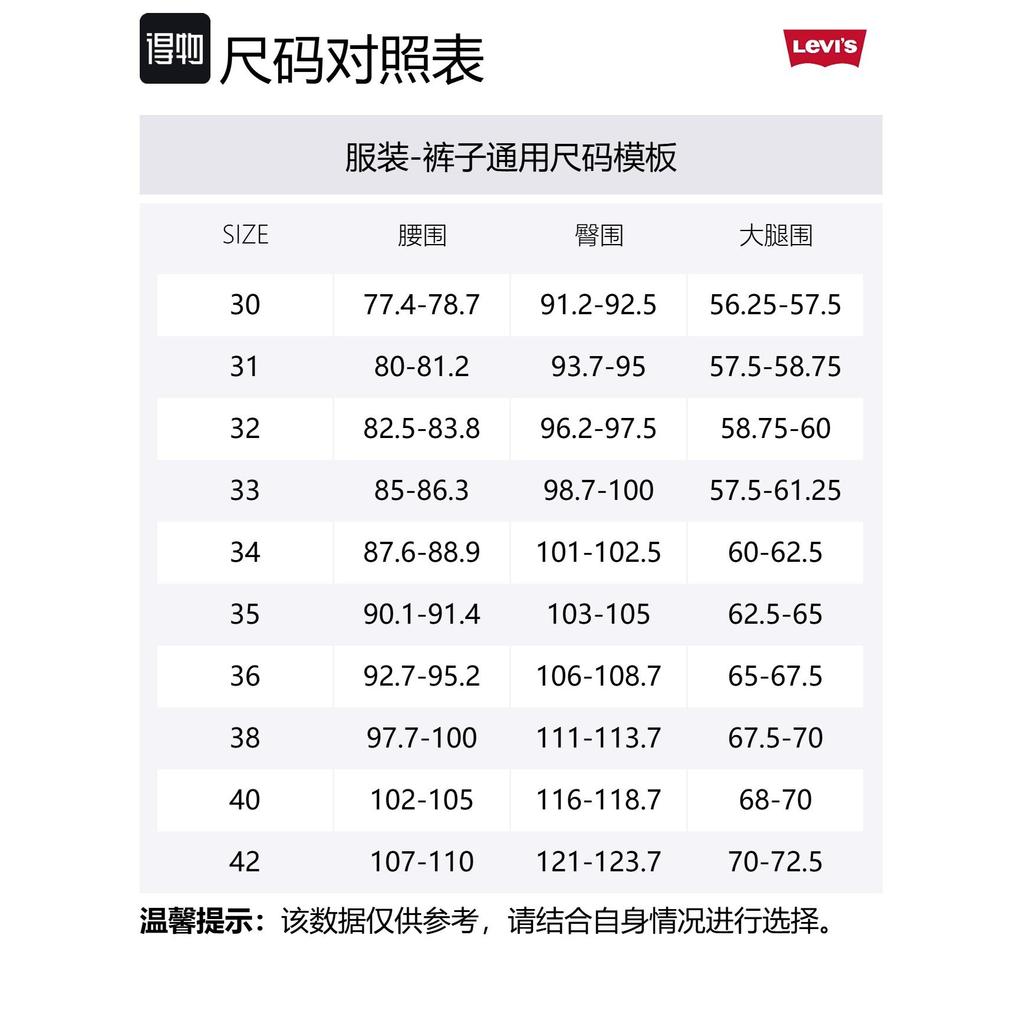 Levi's Джинсы Мужские Черные Умеренно Прямой Крой Брюки A7221-0005