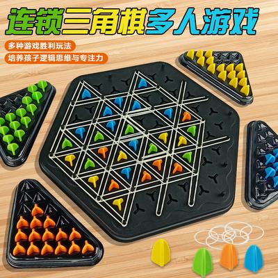 Цепные Шахматы Интеллектуальная Настольная Игра Семейная Интерактивная Образовательная Детская Игрушка Резинка Геометрическая Цепь Треугольник Шахматы