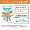 Туалетная бумага Nyantomo Clean с антибактериальным и дезодорирующим эффектом, большой вместимости, 12 унитазов Kao Cat System, в комплекте с бонусным товаром и простынями.