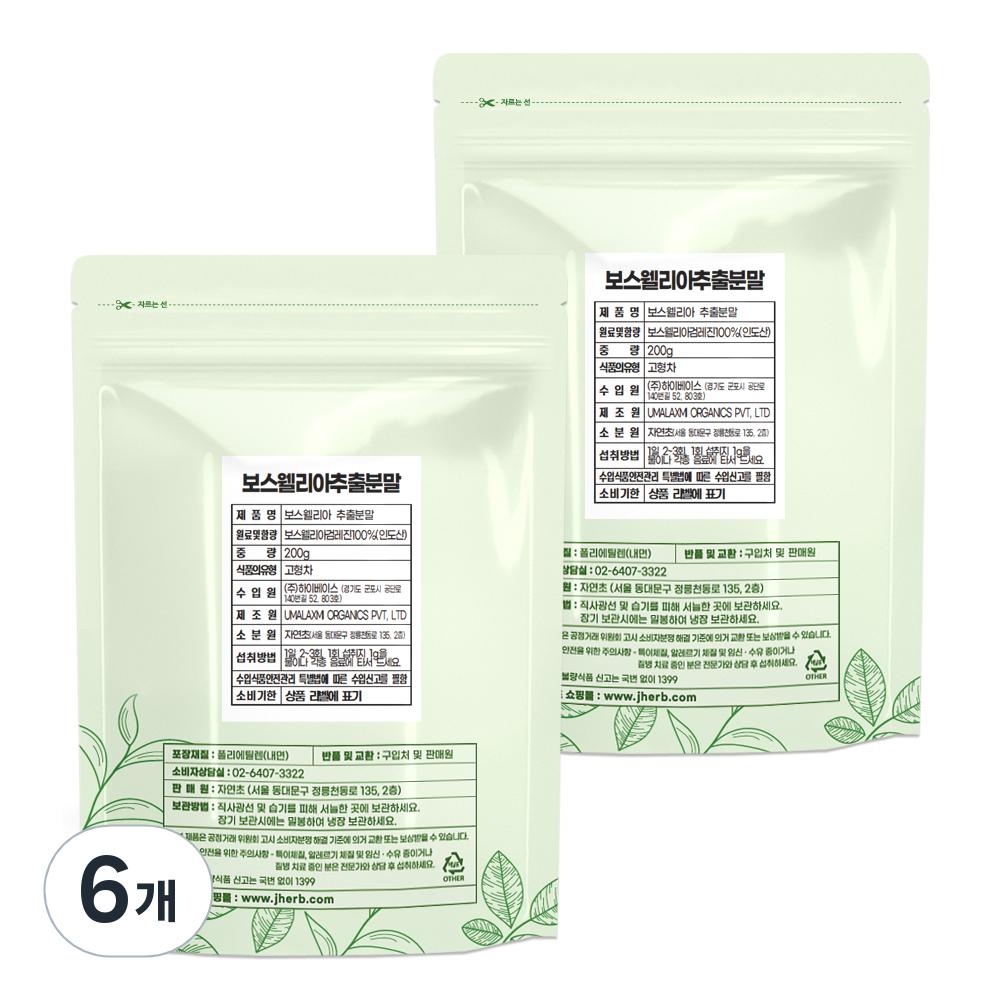 Natural Herb Boswellia Extract Powder 200g 6 pcs