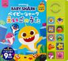 Baby Shark Let's Sing Together! English Song