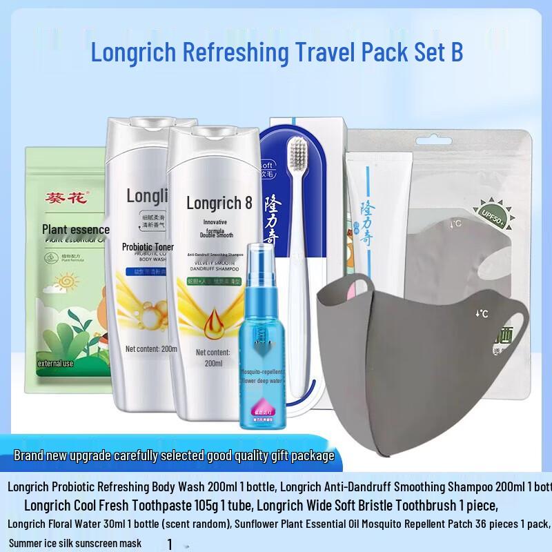 Освежающий дорожный набор Longrich