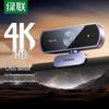 Ugreen 4K HD USB Веб-камера для прямых трансляций