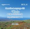 CD РАЗНЫЕ - Гавайский язык CD Olelo Обучение AZRC1029 Япония Мировая музыка Б/У