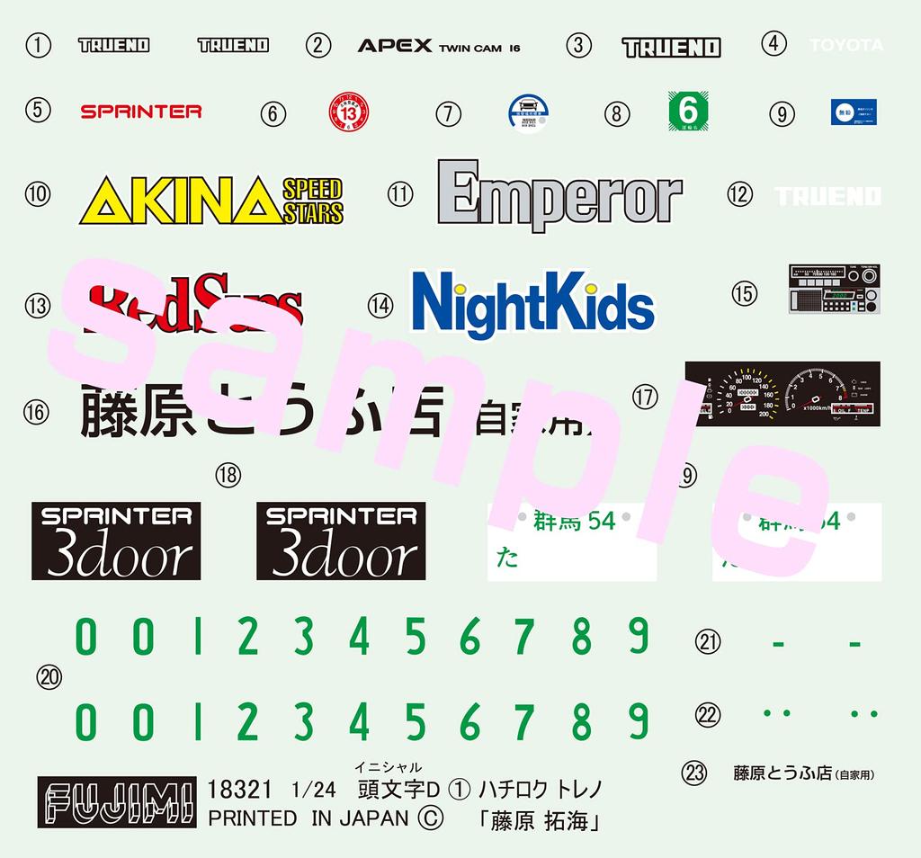 Initial D Series Trueno Early Model 1600GT APEX Пластиковая модель 1/24 № 01 (АЕ86) (Такуми Фудзивара)