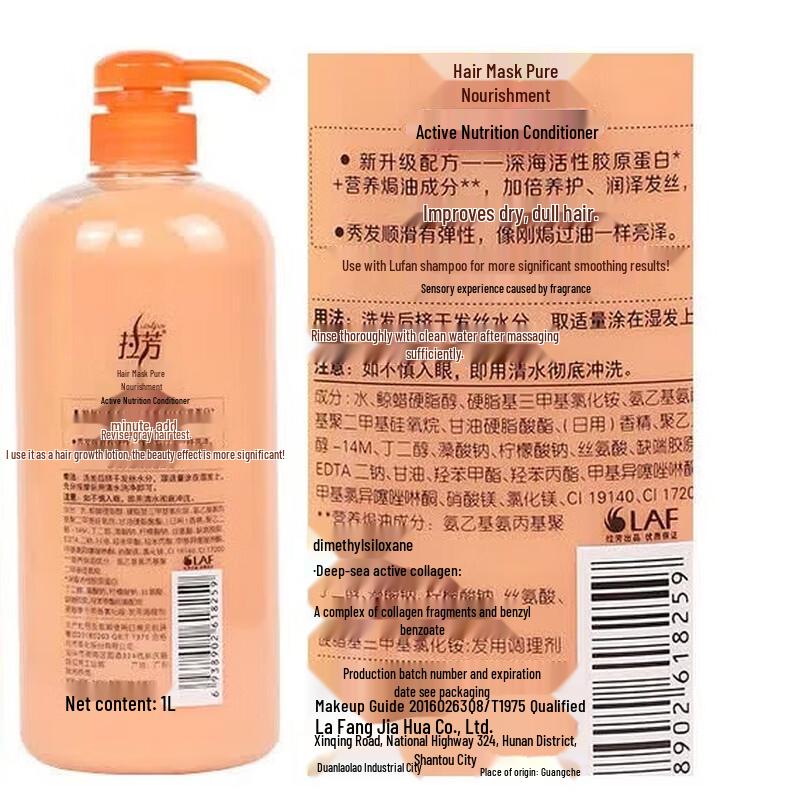 LaFang Pure Nourishing Hair Conditioner