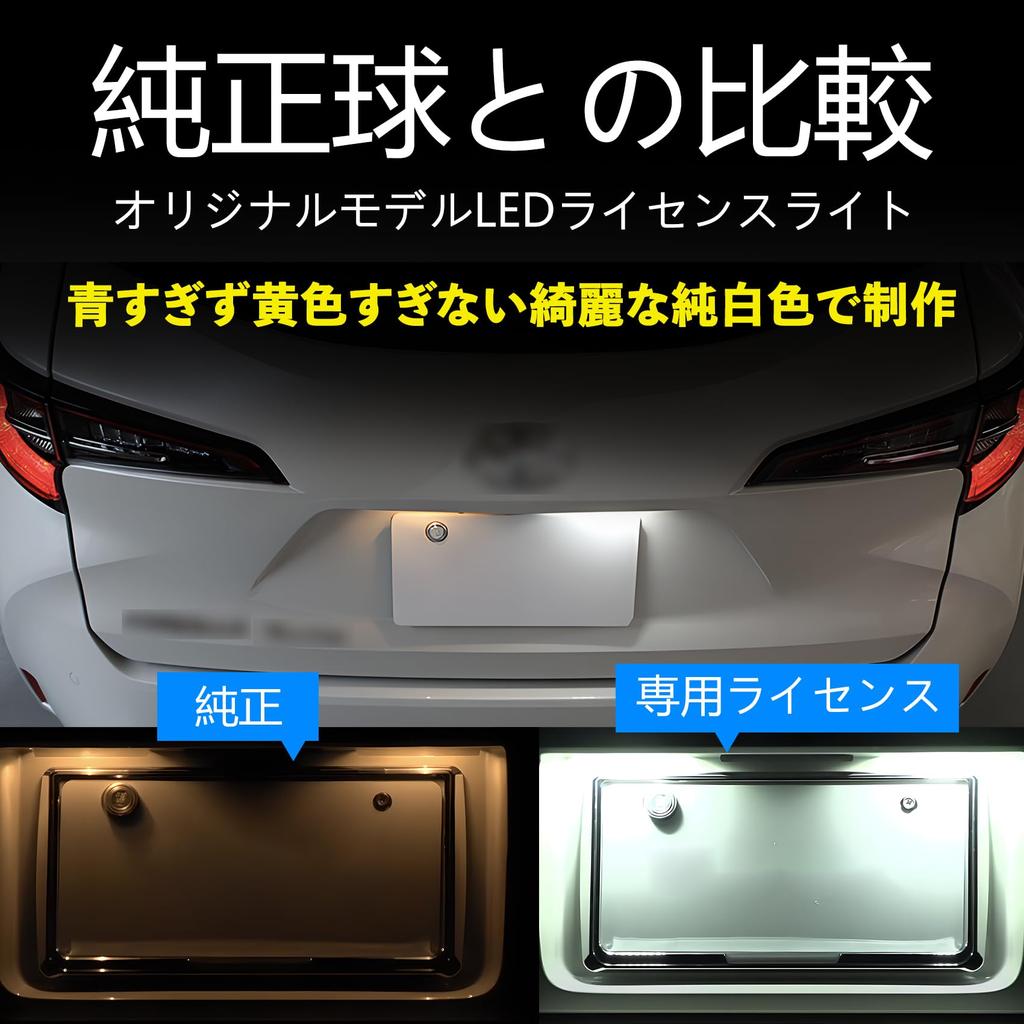 OTORAM Compatible Toyota Replacement LED License Plate Custom Compatible with Toyota Corolla Includes Special Tools Light, Parts, Accessories,
