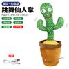 Dancing Cactus Twisting Singing Talking Cactus Toy Plush Toy