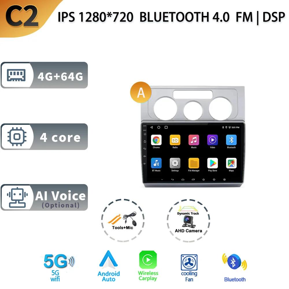 Android13 для Volkswagen Touran 1 2003 - 2010 Автомобильный мультимедийный стереоплеер Навигация GPS Auto Carplay Задняя камера Видео 5G Wi-Fi