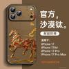 Подходит для чехла для мобильного телефона Apple 17promax, новый чехол для iPhone14Pro 16promax супер популярный чехол 15pro