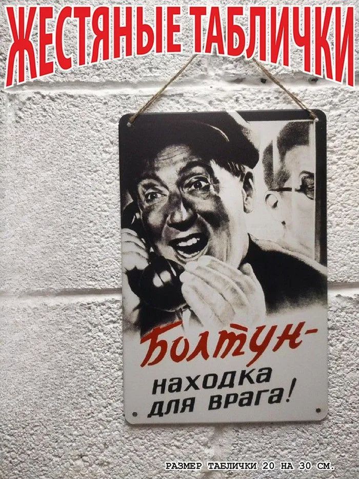 Ретро жестяная табличка Металлический плакат СССР Пропаганда Армия Настенное искусство Декор Домашний Бар Гараж
