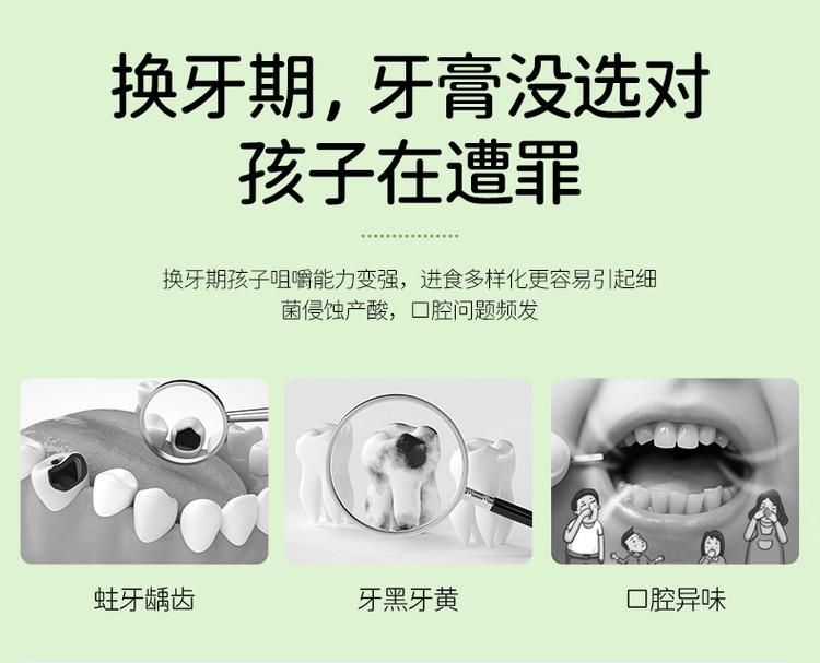Ice Spring Anti-cavity Toothpaste for Children (60g x 2)